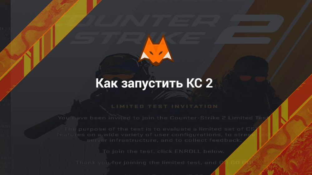 Решение проблем с доступом и запуском КС 2