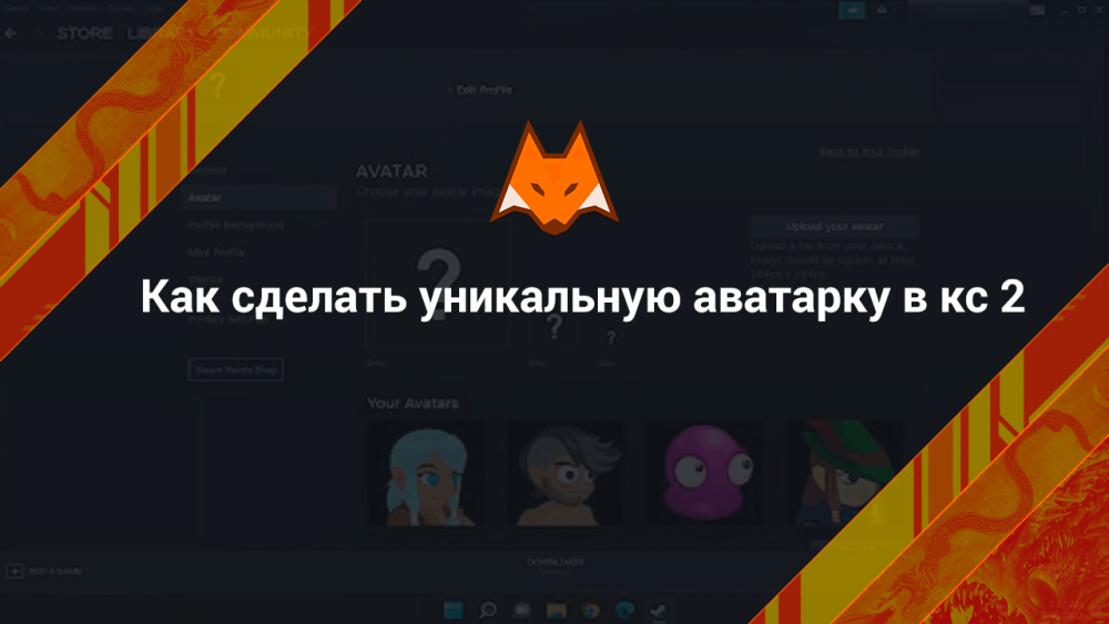 Как сделать уникальную аватарку в кс 2